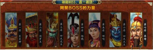 �߱�������BOSSͼ